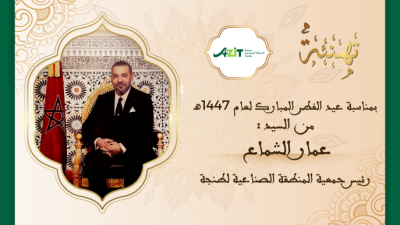 تهنئة السيد عمار الشماع