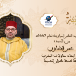 تهنئة عمر قضاوي