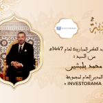 تهنئة محمد بلبشير
