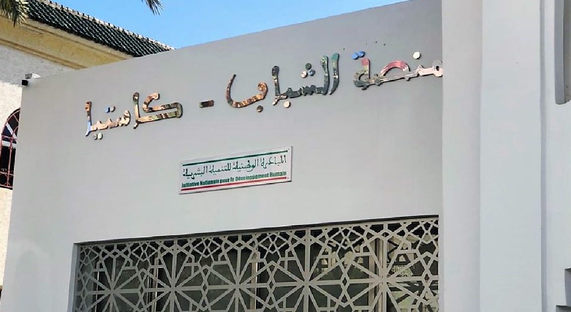 إطلاق طلب مشاريع 2026 بعمالة طنجة-أصيلة لدعم ريادة الأعمال لدى الشباب