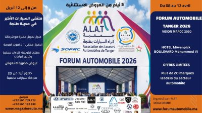 منتدى السيارات طنجة 2026
