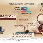 الرباط تحتضن الدورة الواحدة و الثلاثين للمعرض الدولي للنشر والكتاب