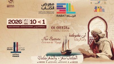 الرباط تحتضن الدورة الواحدة و الثلاثين للمعرض الدولي للنشر والكتاب