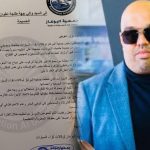 جمعية بوحاجة لا تتوفر على "الملكية الفكرية" وتطالب ولاية طنجة منع تنظيم معرض وكالات كراء السيارات !!