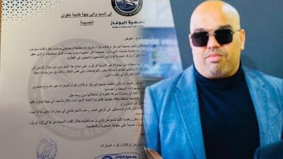 جمعية بوحاجة لا تتوفر على "الملكية الفكرية" وتطالب ولاية طنجة منع تنظيم معرض وكالات كراء السيارات !!