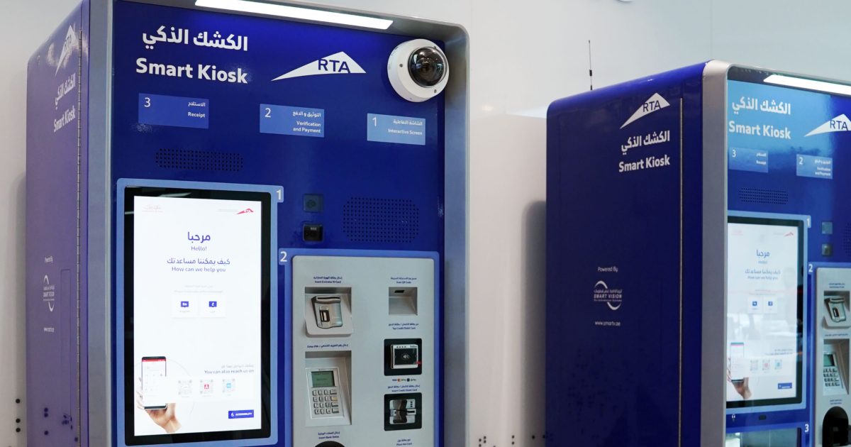 ببطاقتك الوطنية فقط.. خدمات رقمية فورية عبر أكشاك رقمية