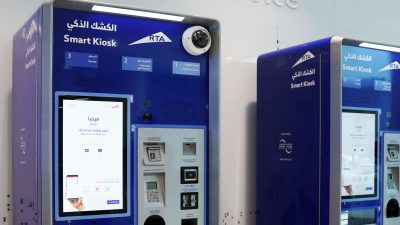 ببطاقتك الوطنية فقط.. خدمات رقمية فورية عبر أكشاك رقمية