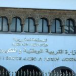 بعد أكثر من 20 سنة..ترقية أزيد من 21 ألف أستاذ بالابتدائي والإعدادي إلى الدرجة الممتازة