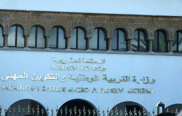 بعد أكثر من 20 سنة..ترقية أزيد من 21 ألف أستاذ بالابتدائي والإعدادي إلى الدرجة الممتازة