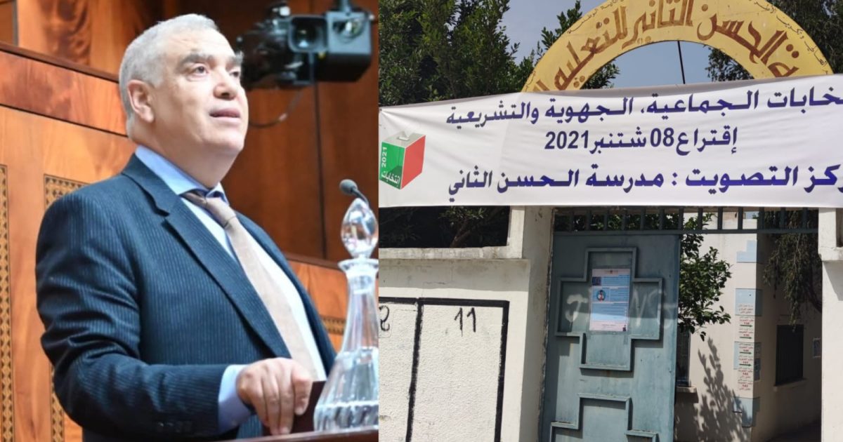 اجتماع الداخلية بالإعلام العمومي يعيد سؤال الثقة السياسية إلى الواجهة هل تخشى الدولة مقاطعة انتخابات 23 شتنبر 2026؟