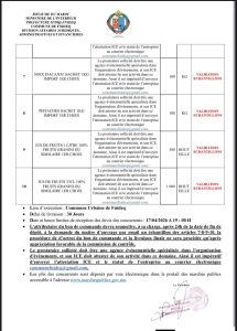 طلب عروض رقم 10/2026 يهم خدمات الإيواء والإطعام والاستقبال بجماعة الفنيدق
