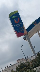 محطة وقود بطنجة تعمل بالتسعيرة الجديدة للمحروقات