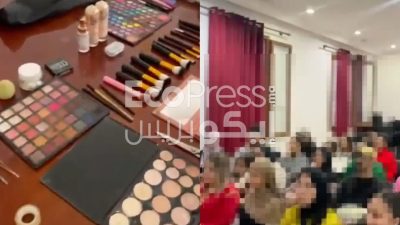 ورشة لفن الماكياج داخل مقر حزب الإستقلال بالعرائش