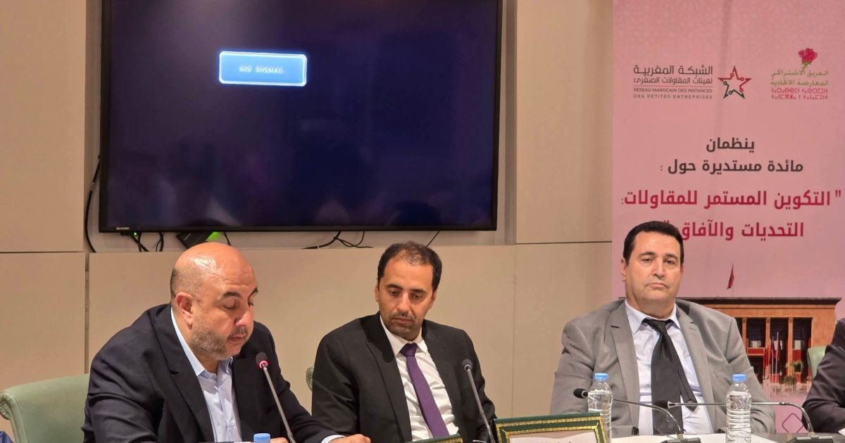 الورديغي ينبه من مجلس المستشارين إلى اختلالات التكوين المستمر للمقاولات الصغرى