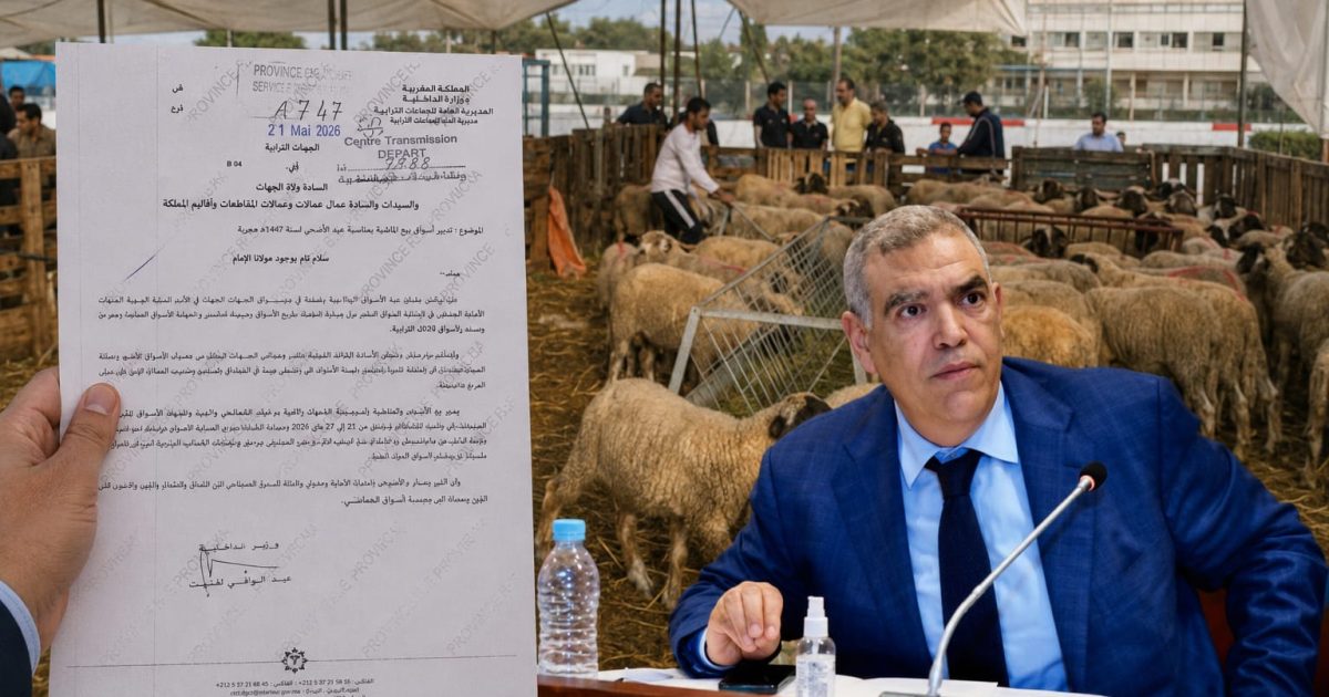وزارة الداخلية تعفي مربي الماشية من هذه الرسوم لمدة أسبوع