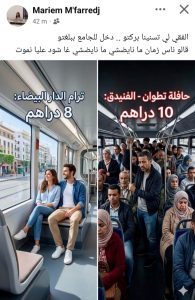 صورة مولدة بالذكاء الاصطناعي تبين التباين بين خدمات النقل العمومي بتطوان والدار البيضاء