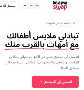 منصة MammaSwap.com