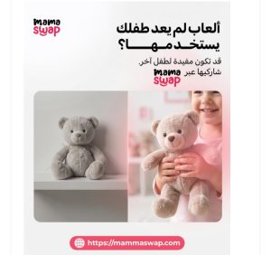 تبادل الألعاب في منصة MammaSwap.com