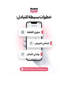 طريقة استخدام منصة MammaSwap.com