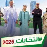 بعد العزوف الكبير.. وزارة الداخلية تعيد فتح التسجيل في اللوائح الانتخابية من جديد