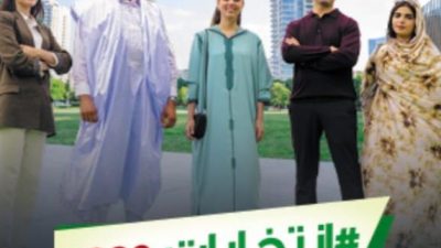 بعد العزوف الكبير.. وزارة الداخلية تعيد فتح التسجيل في اللوائح الانتخابية من جديد