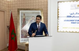كلمة الوزير مهدي بنسعيد بمناسبة حفل إصدر طابع بريدي تذكاري بمناسبة اختيار الرباط عاصمة عالمية للكتاب 2026