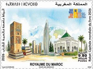 الطابع البريدي التذكاري الجديد الذي أصدرته مجموعة بريد المغرب