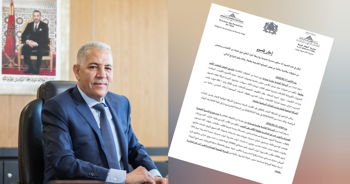 توضيح من هيئة تحرير صحيفة إيكوبريس بخصوص سمسرة في مخازن الجمارك بطنجة