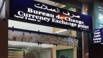 مكتب الصرف يطلق برنامجا تكوينيا استعدادا لمنصة رقمية موحدة لصرف العملات الأجنبية