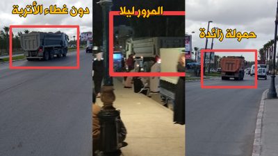 شاحنات الأتربة تجوب شوارع طنجة واكزناية دون تغطية للحمولة.. أين المراقبة؟