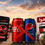 مع اقتراب عيد الأضحى.. دعوات رقمية متصاعدة بالمغرب لمقاطعة "كوكاكولا" و"بيبسي"