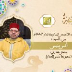 تهنئة أنس بنيس