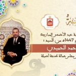 تهنئة محمد الحميدي