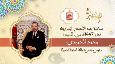 تهنئة محمد الحميدي