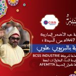 تهنئة السيدة الشعيبية بالبزيوي تعلوي