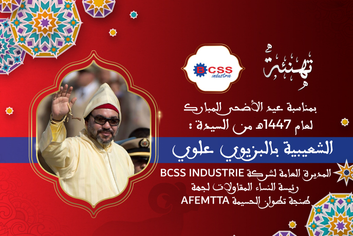 تهنئة السيدة الشعيبية بالبزيوي تعلوي