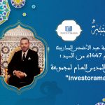 تهنئة مجموعة Investorama