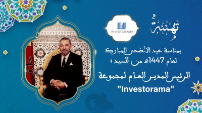 تهنئة مجموعة Investorama