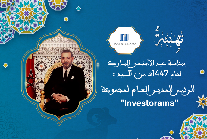 تهنئة مجموعة Investorama