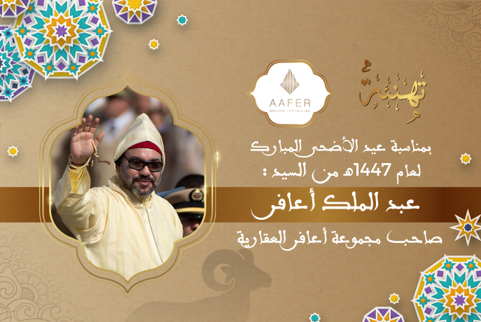 تهنئة عبد الملك أعافر