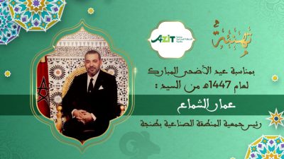 تهنئة عمار الشماع