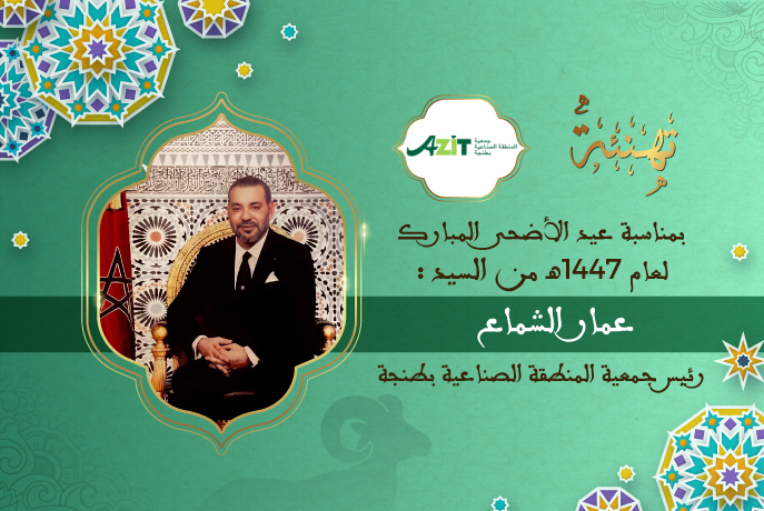 تهنئة عمار الشماع