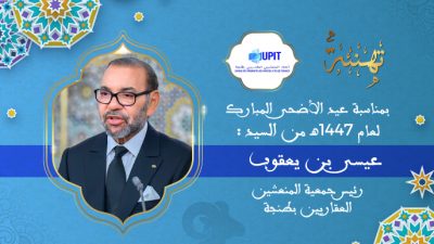 تهنئة عيسى بن يعقوب