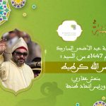 تهنئة نصر الله كرطيط