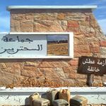 العطش يضرب مداشر السحتريين بتطوان رغم مجاورتها لسد الشريف الإدريسي