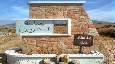 العطش يضرب مداشر السحتريين بتطوان رغم مجاورتها لسد الشريف الإدريسي