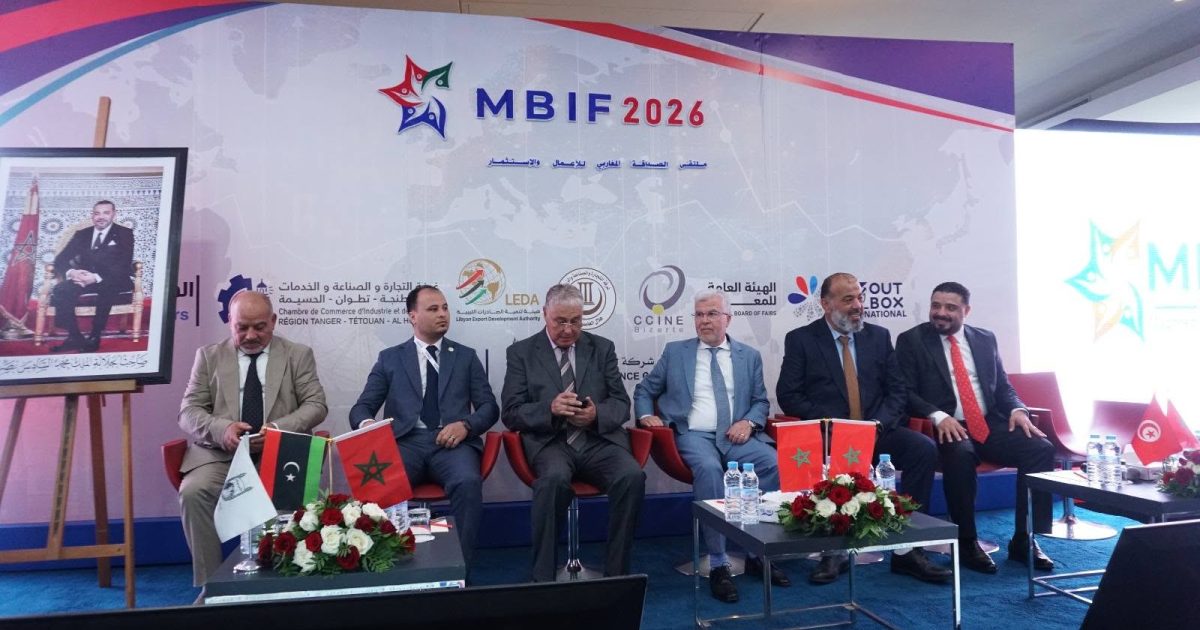 انطلاق ملتقى الصداقة المغاربي للأعمال والاستثمار بطنجة بمشاركة واسعة من الفاعلين الاقتصاديين