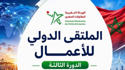 موعد اقتصادي بطنجة يفتح أبوابا جديدة للمقاولات الصغرى