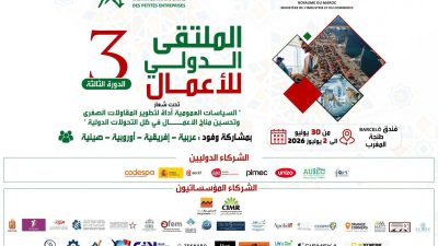 قبل أربعة أيام من انطلاقه.. تعرف على البرنامج التفصيلي للملتقى الدولي للأعمال بطنجة