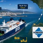 صوماجيك تدخل منافسة استغلال خط النقل البحري للمسافرين بين طنجة المدينة وطريفة الإسبانية